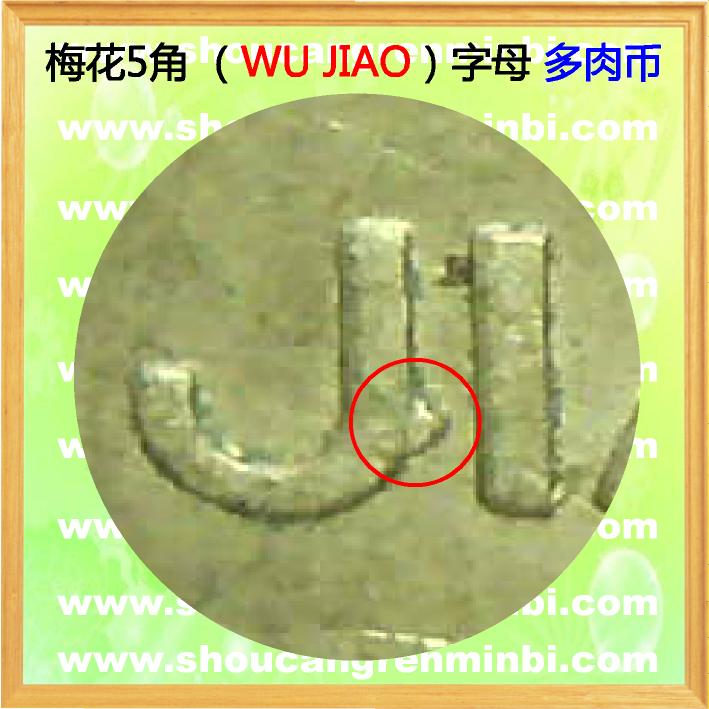 WUJIAO