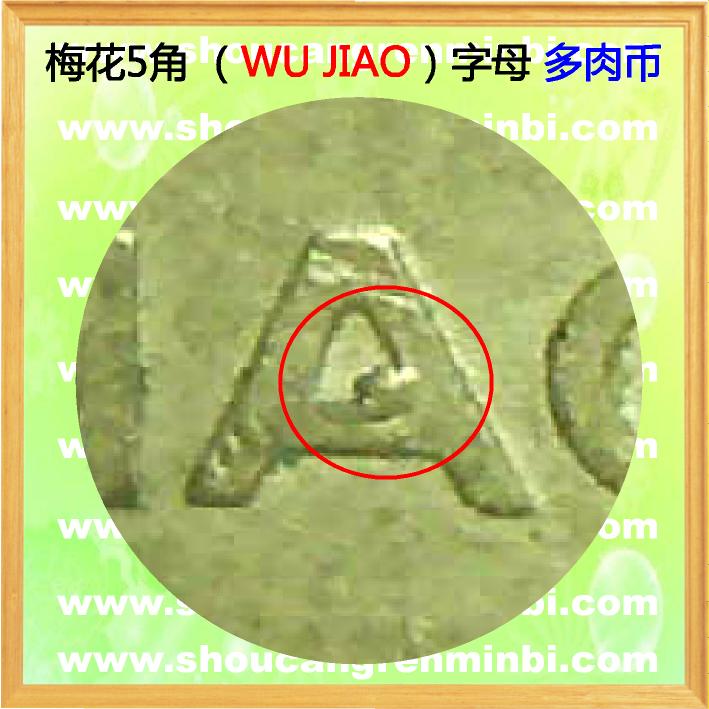 WUJIAO