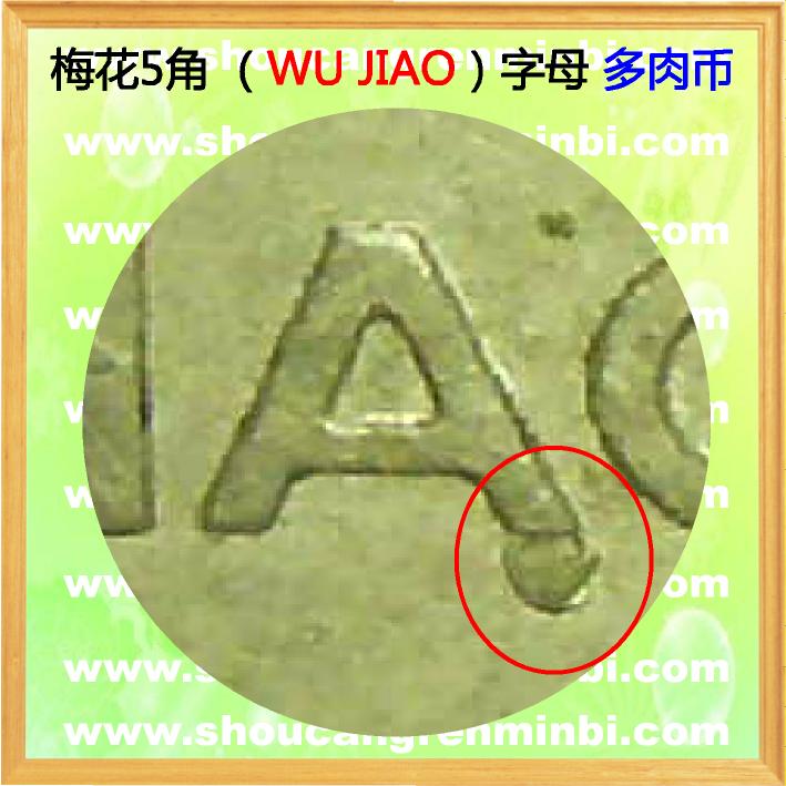 WUJIAO