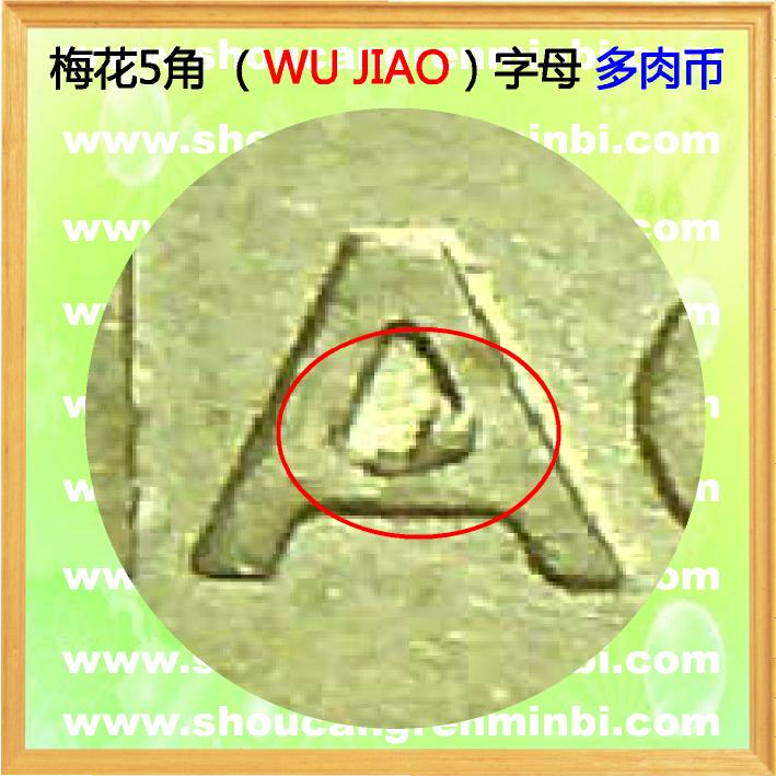 WUJIAO