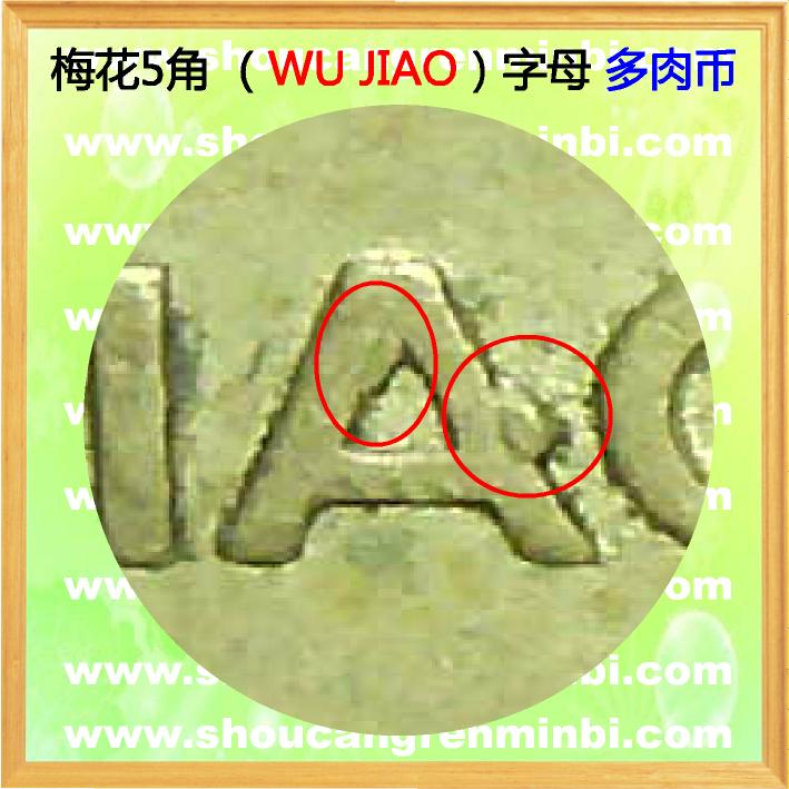 WUJIAO