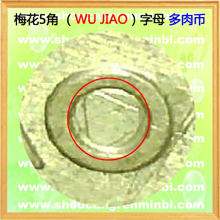WUJIAO