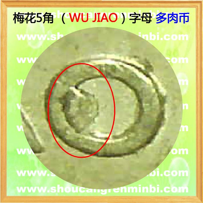 WUJIAO