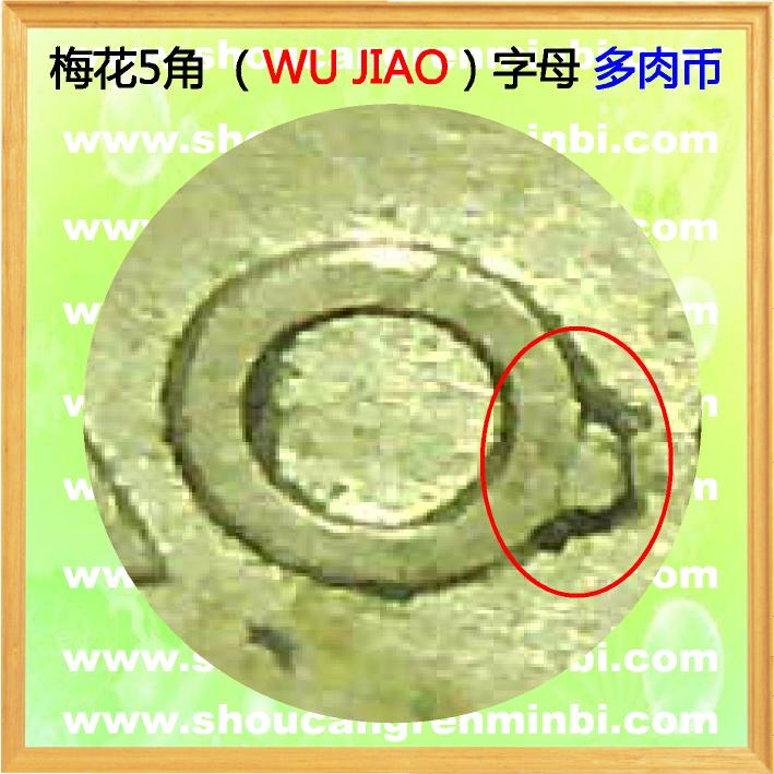 WUJIAO