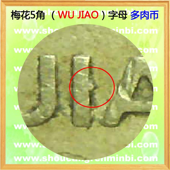 WUJIAO