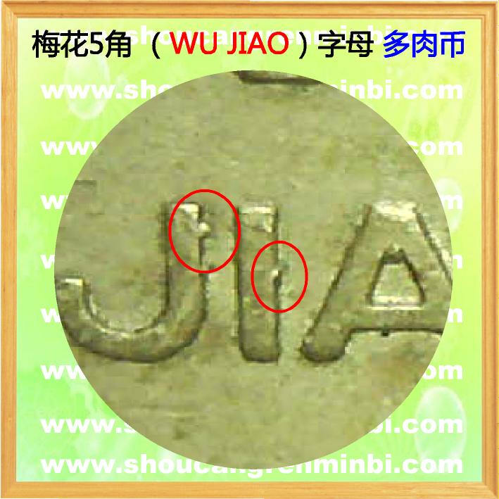 WUJIAO