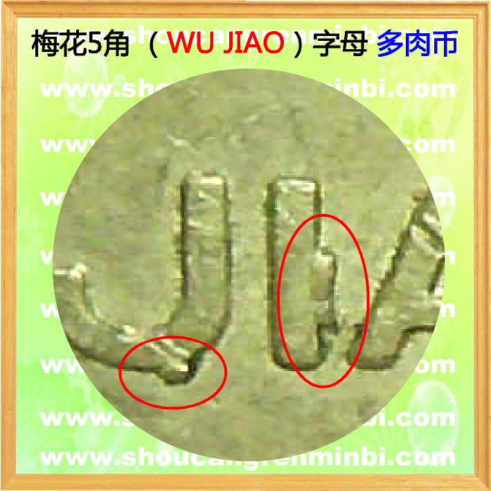 WUJIAO