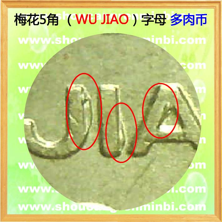 WUJIAO