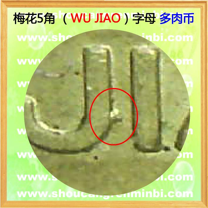 WUJIAO